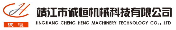 誠恒機械